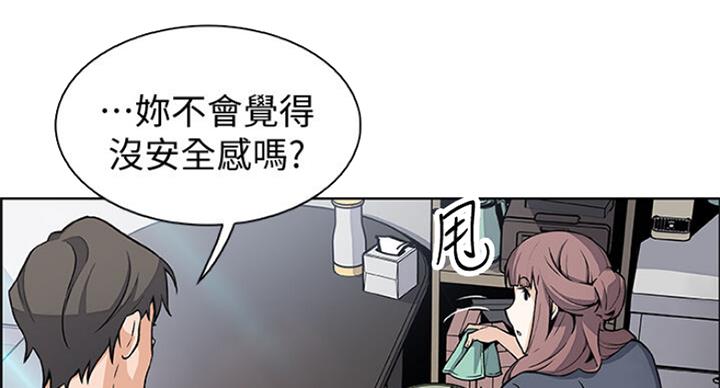 《雇佣旧爱》漫画最新章节第61话免费下拉式在线观看章节第【33】张图片