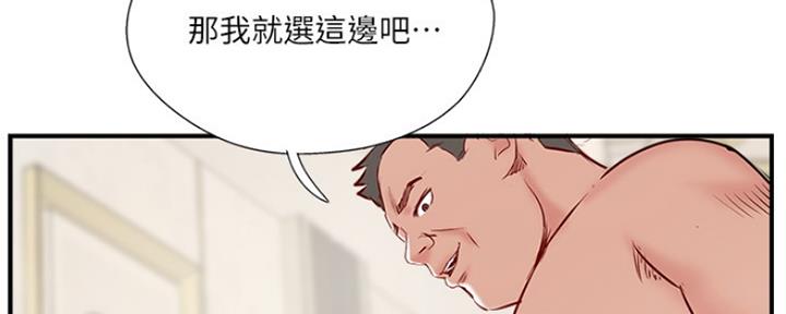 《名存实亡》漫画最新章节第66话免费下拉式在线观看章节第【84】张图片