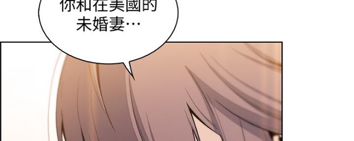 《雇佣旧爱》漫画最新章节第84话免费下拉式在线观看章节第【48】张图片