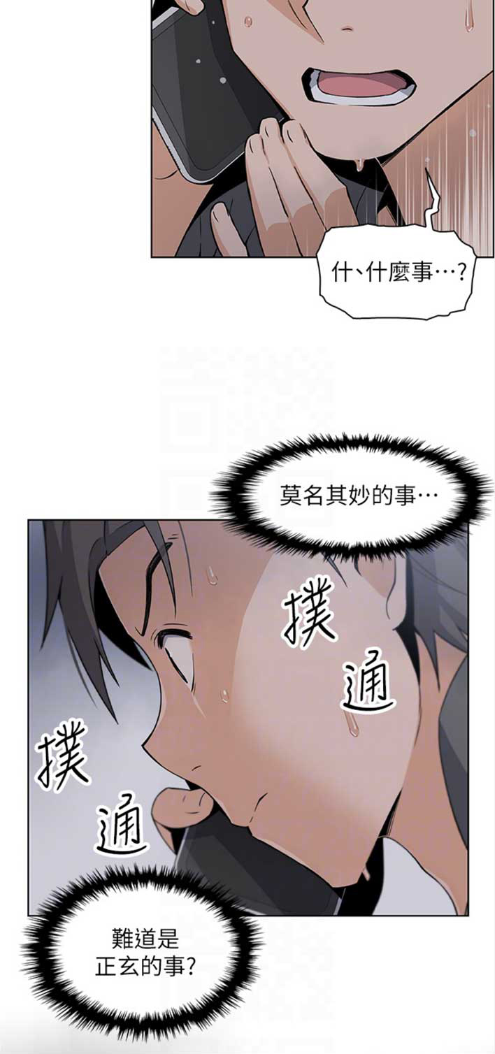 《雇佣旧爱》漫画最新章节第47话免费下拉式在线观看章节第【1】张图片