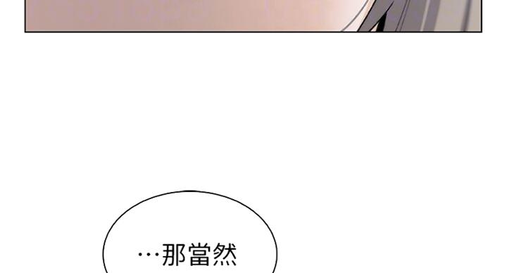 《雇佣旧爱》漫画最新章节第61话免费下拉式在线观看章节第【54】张图片