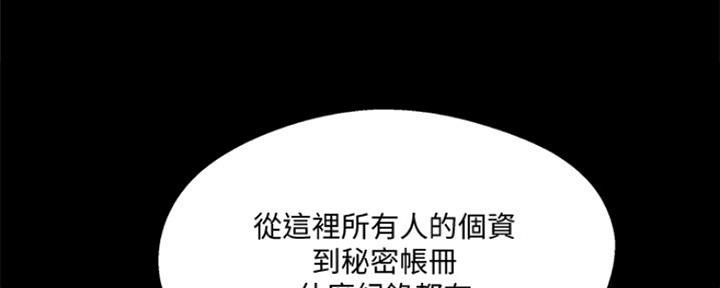 《名存实亡》漫画最新章节第71话免费下拉式在线观看章节第【37】张图片