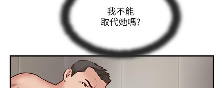 《名存实亡》漫画最新章节第66话免费下拉式在线观看章节第【65】张图片