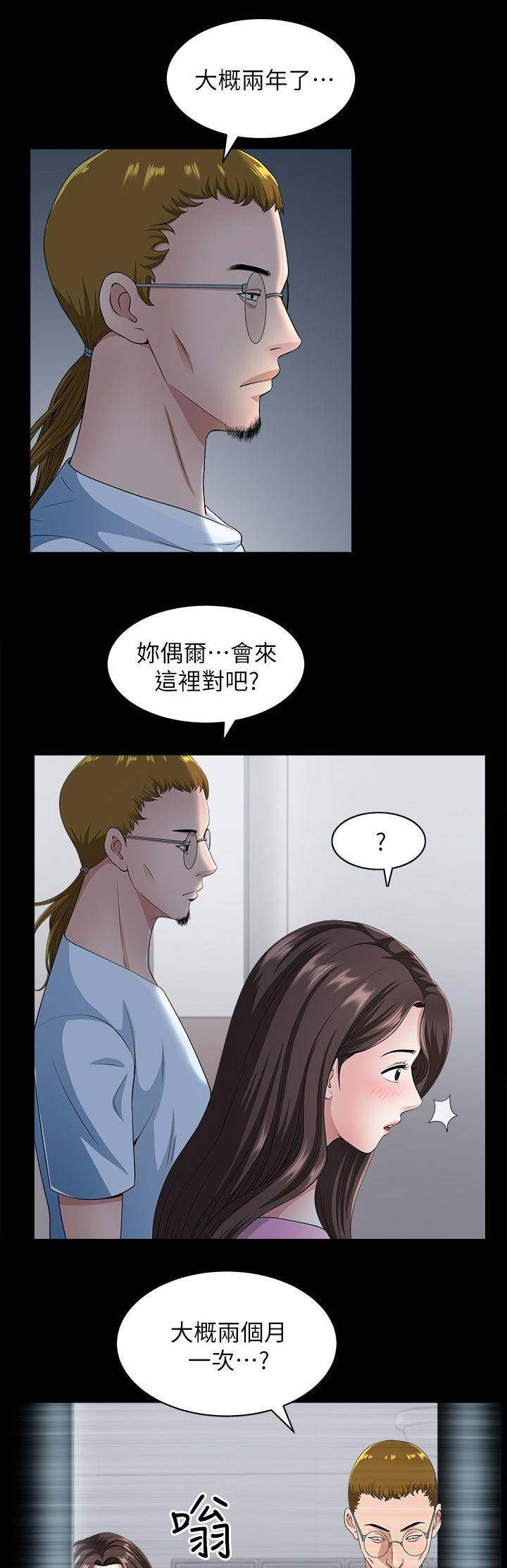 《你瞒我瞒》漫画最新章节第19话免费下拉式在线观看章节第【6】张图片