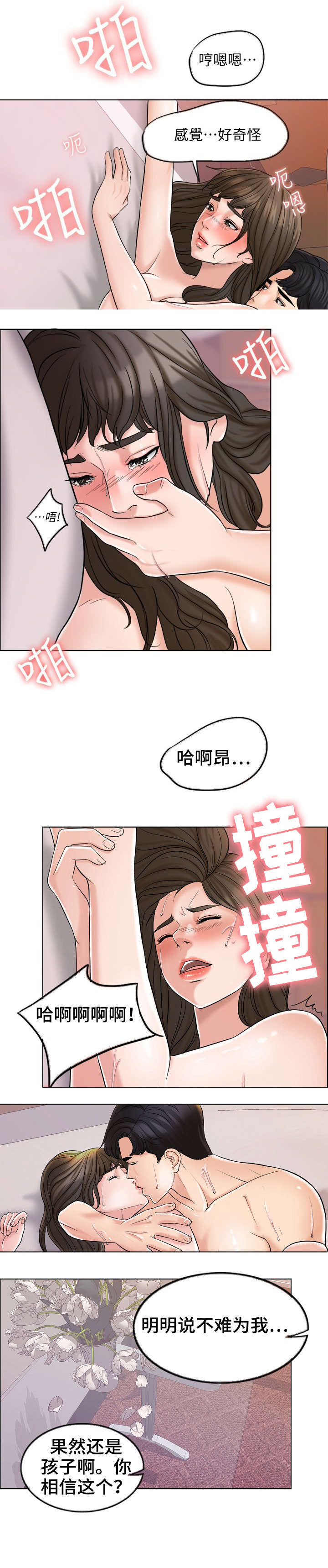 《合约新娘》漫画最新章节第11话免费下拉式在线观看章节第【1】张图片