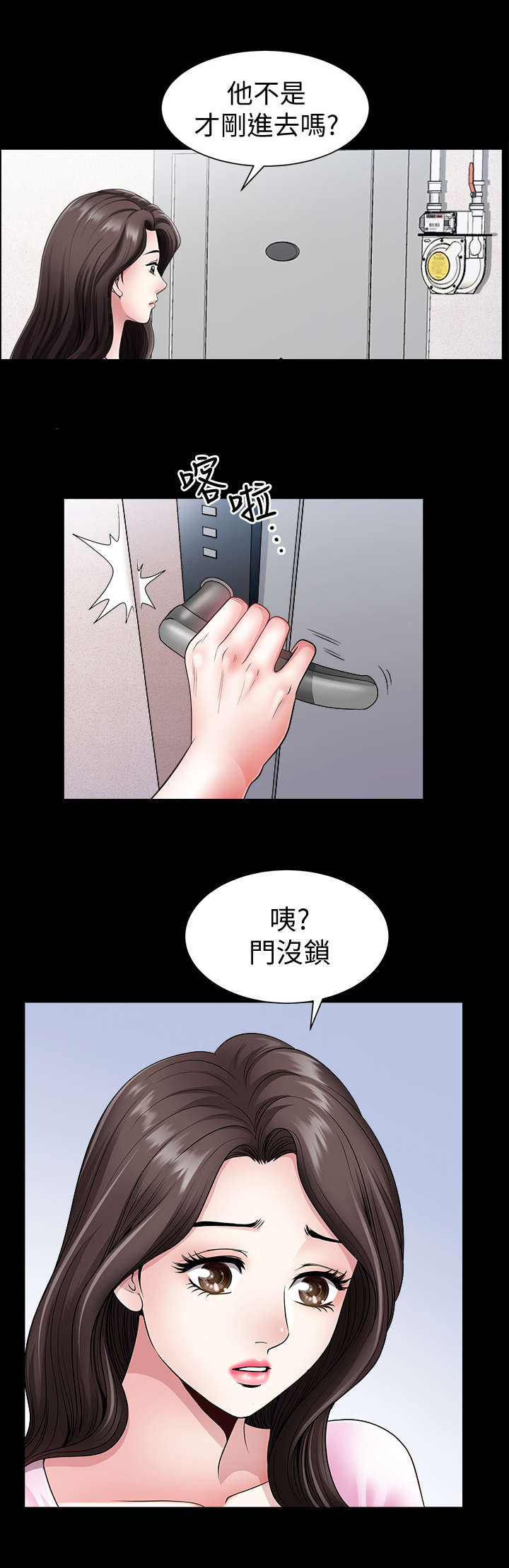 《你瞒我瞒》漫画最新章节第5话免费下拉式在线观看章节第【9】张图片