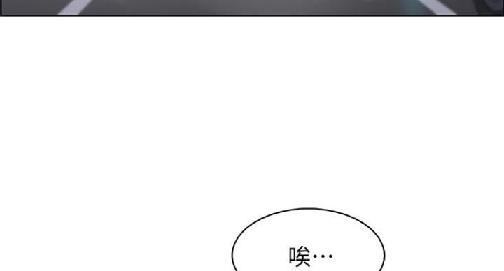 《雇佣旧爱》漫画最新章节第62话免费下拉式在线观看章节第【32】张图片