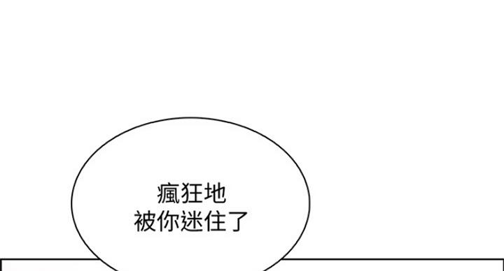 《雇佣旧爱》漫画最新章节第71话免费下拉式在线观看章节第【46】张图片