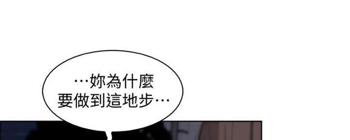 《雇佣旧爱》漫画最新章节第80话免费下拉式在线观看章节第【77】张图片