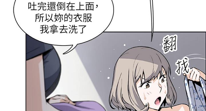 《雇佣旧爱》漫画最新章节第60话免费下拉式在线观看章节第【86】张图片