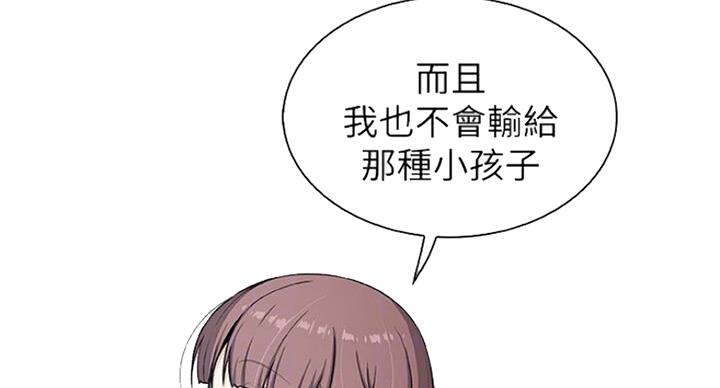 《雇佣旧爱》漫画最新章节第61话免费下拉式在线观看章节第【24】张图片