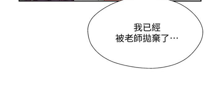 《名存实亡》漫画最新章节第68话免费下拉式在线观看章节第【43】张图片