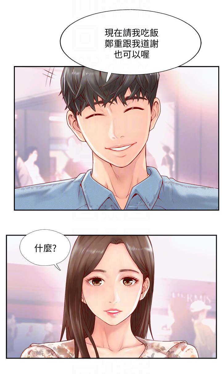 《名存实亡》漫画最新章节第4话免费下拉式在线观看章节第【1】张图片