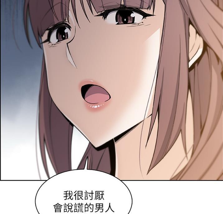 《雇佣旧爱》漫画最新章节第56话免费下拉式在线观看章节第【38】张图片