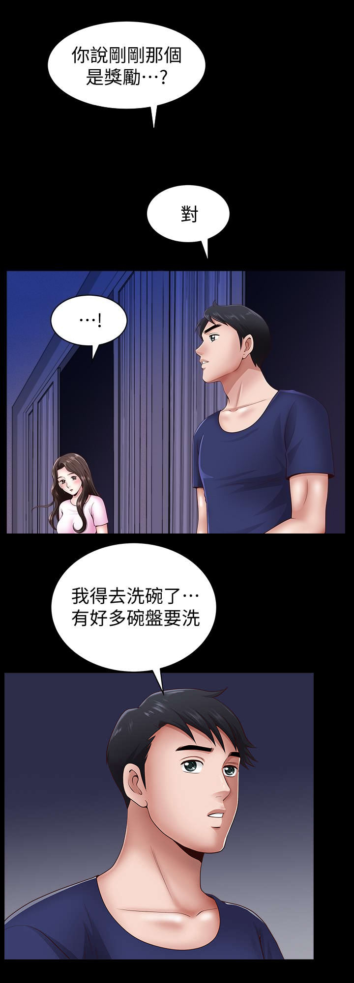 《你瞒我瞒》漫画最新章节第11话免费下拉式在线观看章节第【6】张图片