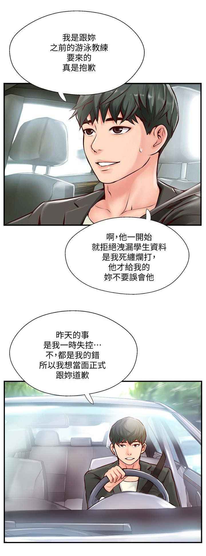 《名存实亡》漫画最新章节第14话免费下拉式在线观看章节第【11】张图片