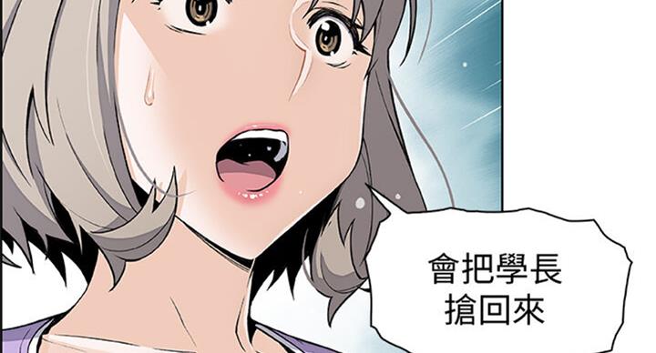 《雇佣旧爱》漫画最新章节第60话免费下拉式在线观看章节第【19】张图片