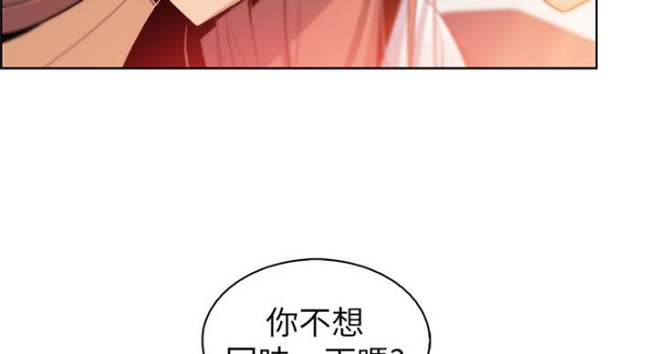 《雇佣旧爱》漫画最新章节第70话免费下拉式在线观看章节第【92】张图片