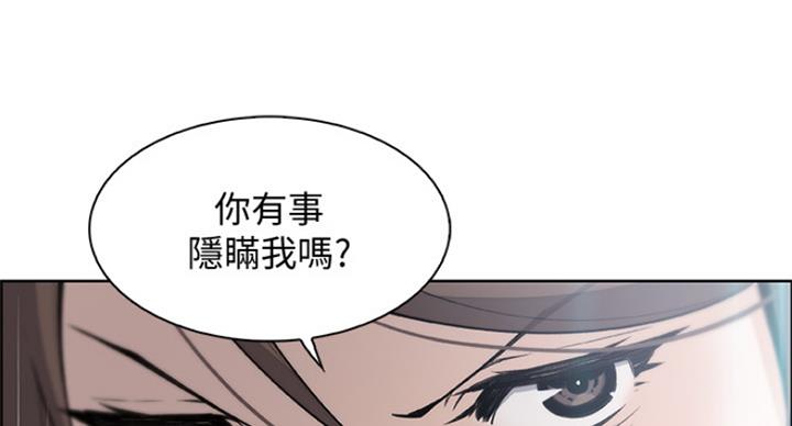 《雇佣旧爱》漫画最新章节第73话免费下拉式在线观看章节第【86】张图片