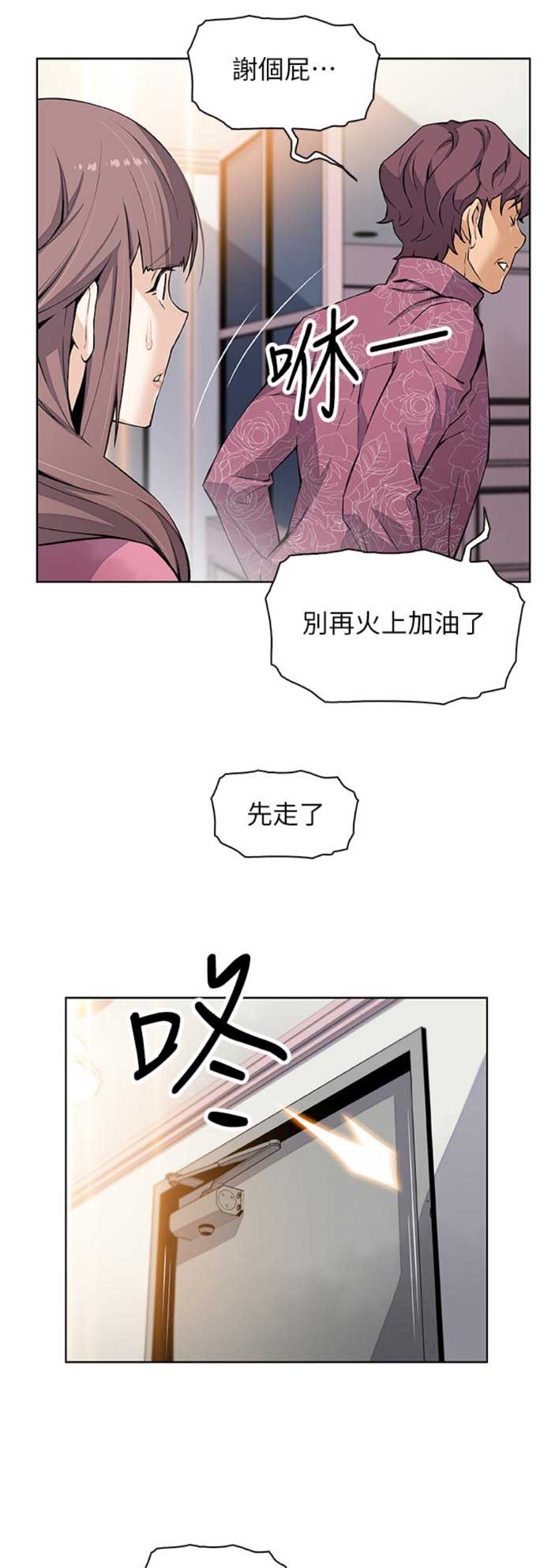 《雇佣旧爱》漫画最新章节第47话免费下拉式在线观看章节第【13】张图片