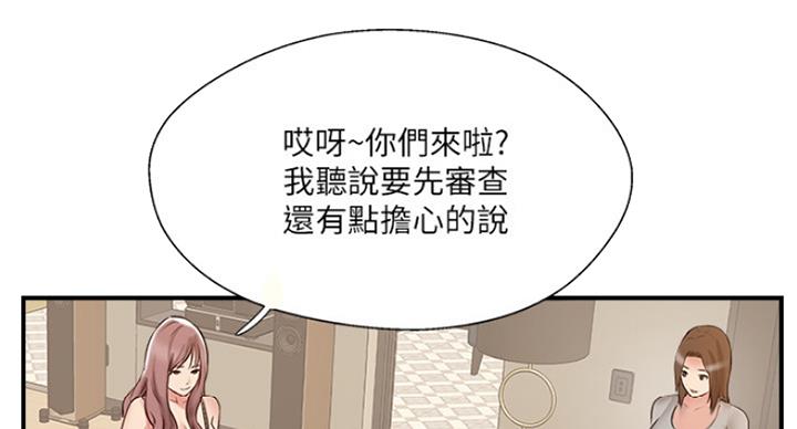 《名存实亡》漫画最新章节第64话免费下拉式在线观看章节第【17】张图片