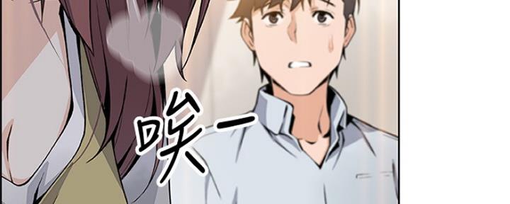 《雇佣旧爱》漫画最新章节第84话免费下拉式在线观看章节第【30】张图片