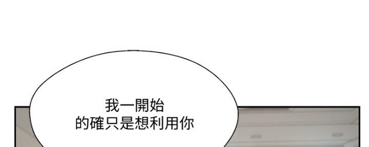 《名存实亡》漫画最新章节第73话免费下拉式在线观看章节第【40】张图片