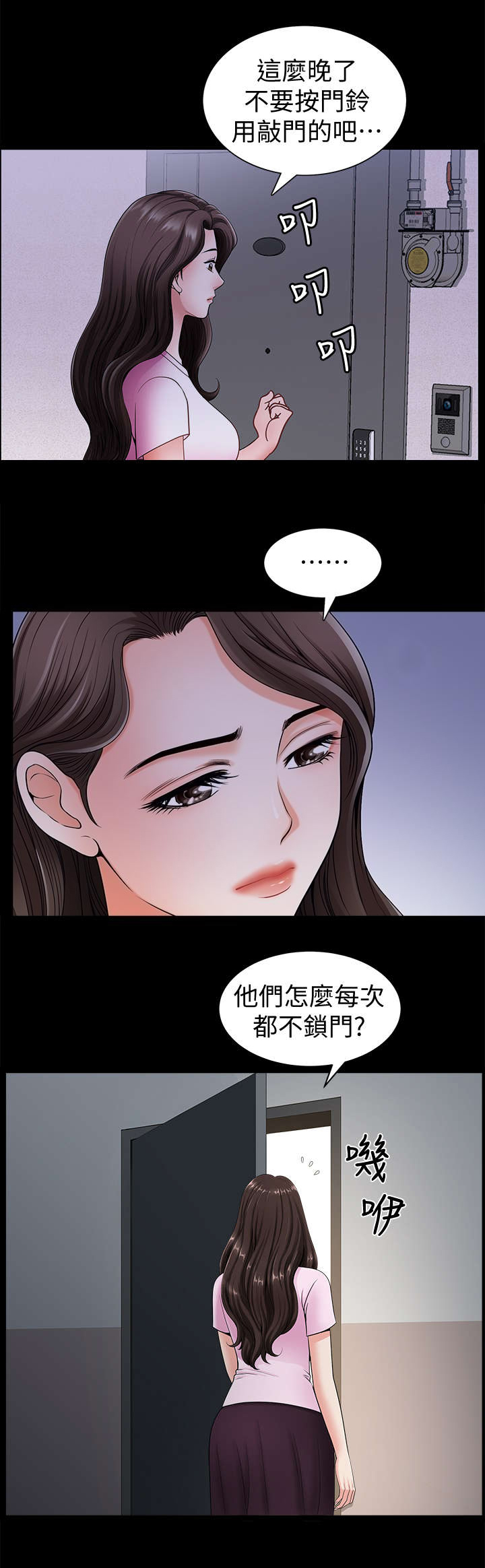 《你瞒我瞒》漫画最新章节第10话免费下拉式在线观看章节第【9】张图片