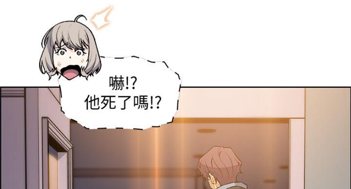 《雇佣旧爱》漫画最新章节第67话免费下拉式在线观看章节第【58】张图片