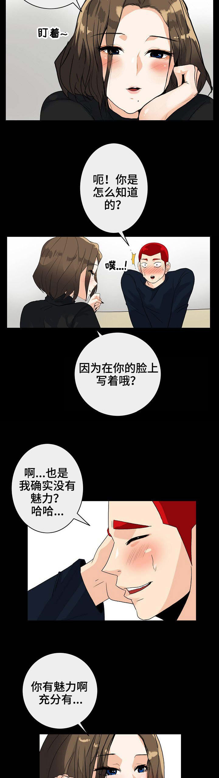 《江边游泳池》漫画最新章节第10话免费下拉式在线观看章节第【4】张图片