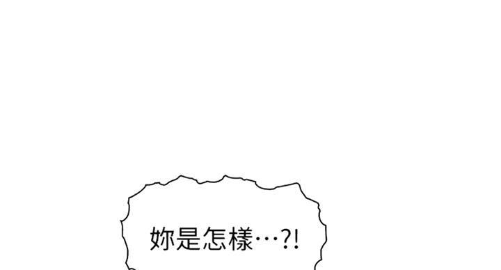 《雇佣旧爱》漫画最新章节第65话免费下拉式在线观看章节第【74】张图片