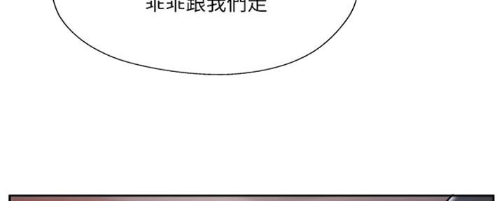 《名存实亡》漫画最新章节第77话免费下拉式在线观看章节第【47】张图片