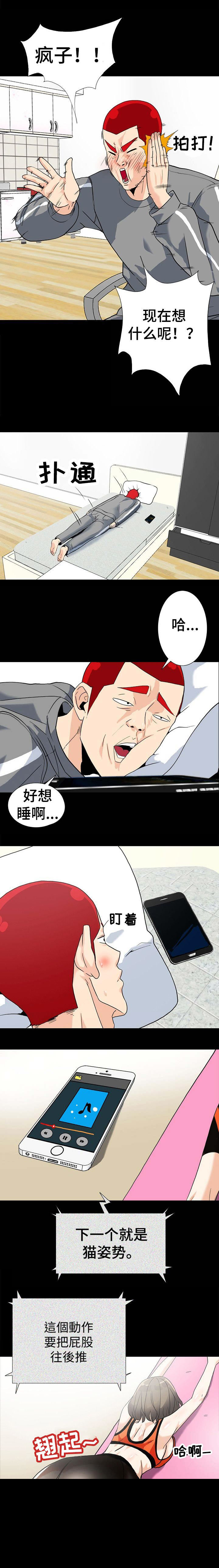 《江边游泳池》漫画最新章节第15话免费下拉式在线观看章节第【5】张图片