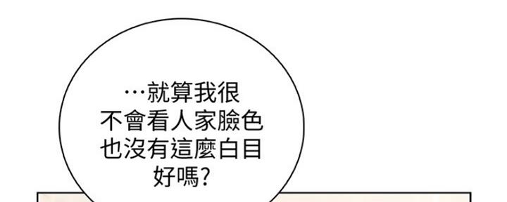 《雇佣旧爱》漫画最新章节第84话免费下拉式在线观看章节第【69】张图片