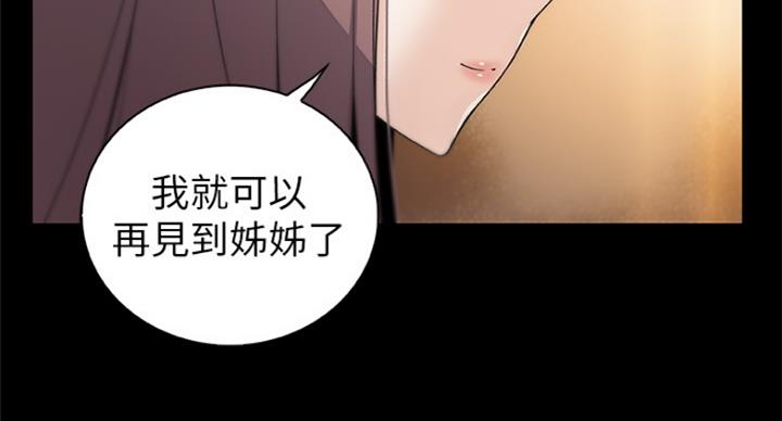 《雇佣旧爱》漫画最新章节第70话免费下拉式在线观看章节第【41】张图片