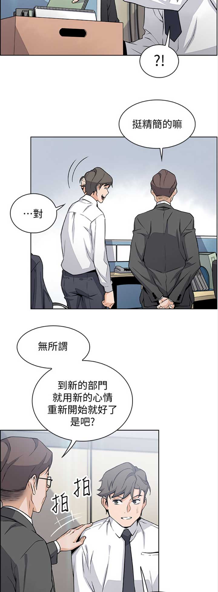 《雇佣旧爱》漫画最新章节第52话免费下拉式在线观看章节第【14】张图片