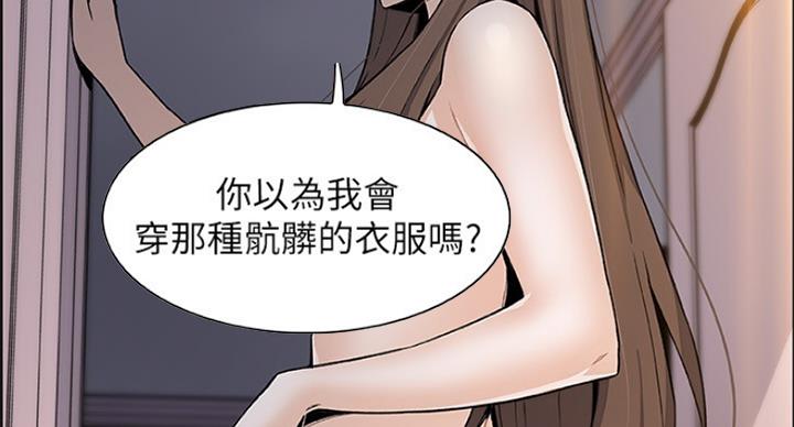 《雇佣旧爱》漫画最新章节第74话免费下拉式在线观看章节第【72】张图片