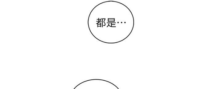 《雇佣旧爱》漫画最新章节第84话免费下拉式在线观看章节第【20】张图片