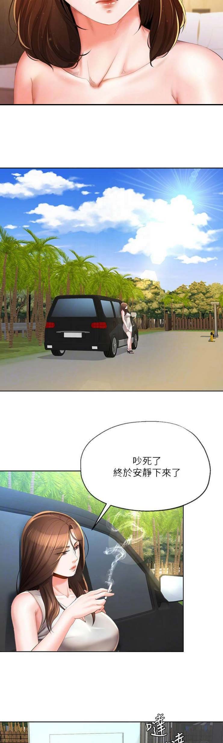 《非分之想》漫画最新章节第49话免费下拉式在线观看章节第【11】张图片