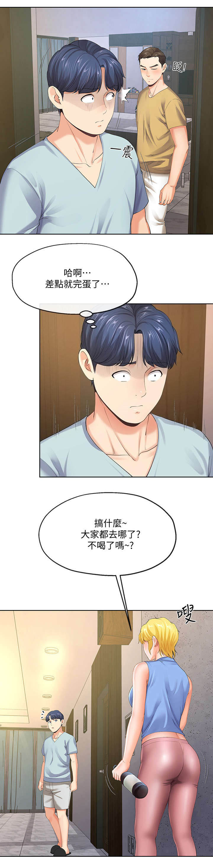 《非分之想》漫画最新章节第19话免费下拉式在线观看章节第【8】张图片