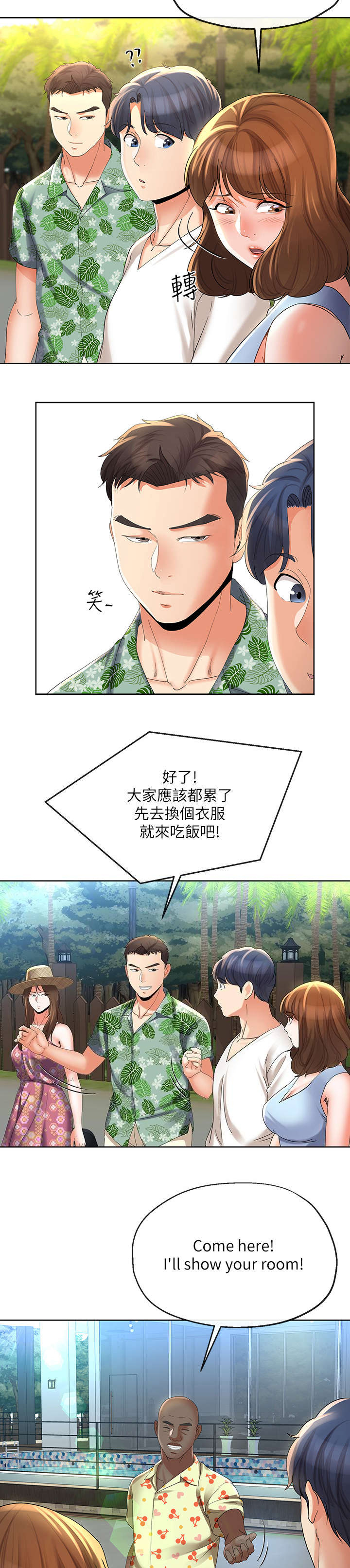 《非分之想》漫画最新章节第34话免费下拉式在线观看章节第【3】张图片