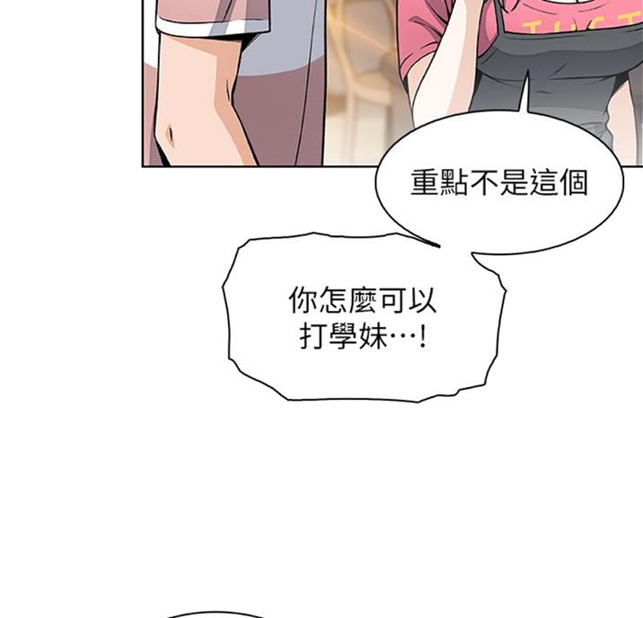 《雇佣旧爱》漫画最新章节第55话免费下拉式在线观看章节第【9】张图片