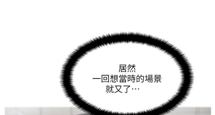 《名存实亡》漫画最新章节第53话免费下拉式在线观看章节第【63】张图片