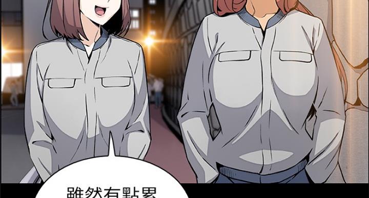 《雇佣旧爱》漫画最新章节第70话免费下拉式在线观看章节第【57】张图片