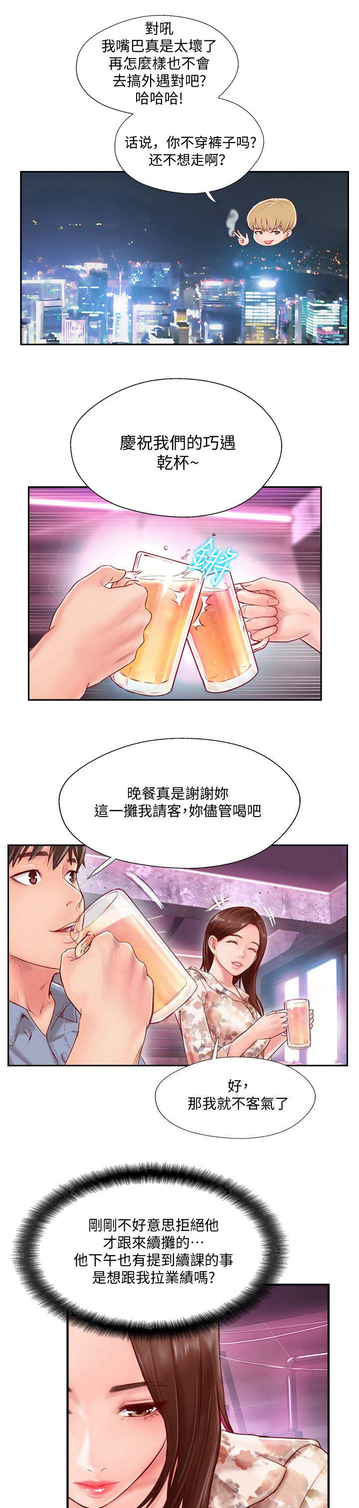 《名存实亡》漫画最新章节第5话免费下拉式在线观看章节第【5】张图片