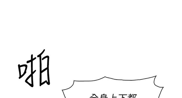 《雇佣旧爱》漫画最新章节第57话免费下拉式在线观看章节第【30】张图片