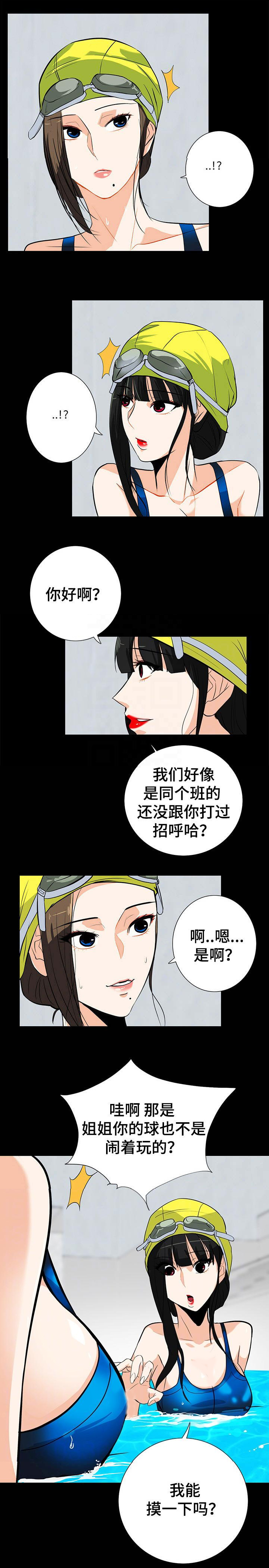 《江边游泳池》漫画最新章节第30话免费下拉式在线观看章节第【4】张图片