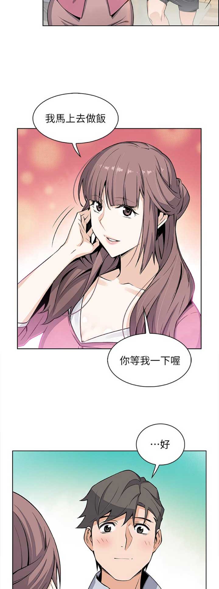 《雇佣旧爱》漫画最新章节第45话免费下拉式在线观看章节第【14】张图片