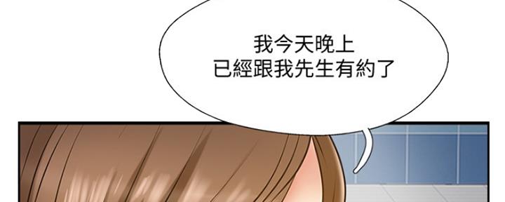 《名存实亡》漫画最新章节第78话免费下拉式在线观看章节第【56】张图片