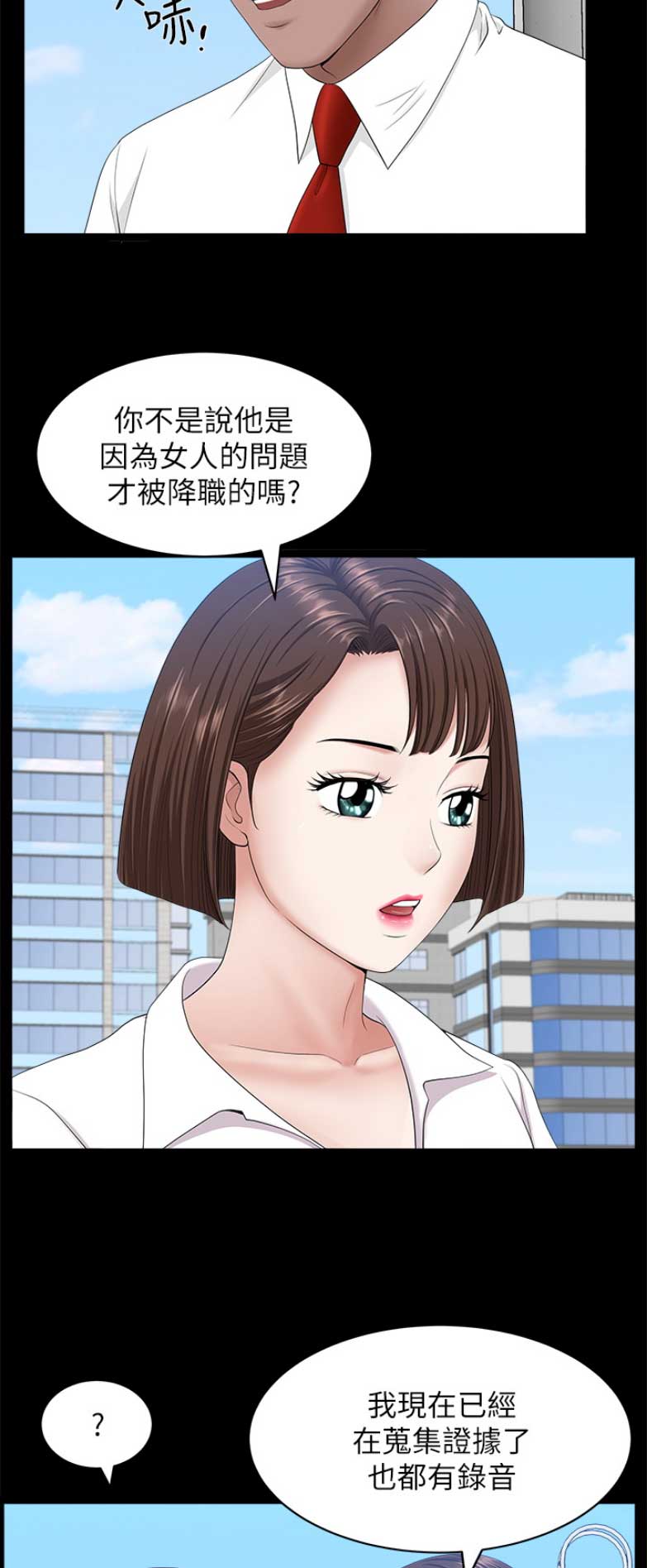 《你瞒我瞒》漫画最新章节第44话免费下拉式在线观看章节第【4】张图片